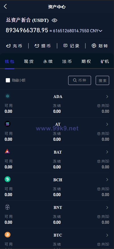 图片[11]-多语言java原生交易所系统/秒合约/IEO/质押/全开源交易所 - 海外源码-出海源码-精品优选源码资源平台-海外源码-出海源码-精品优选源码资源平台