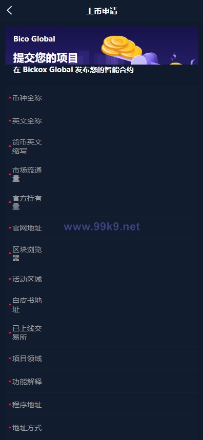 图片[12]-多语言java原生交易所系统/秒合约/IEO/质押/全开源交易所 - 海外源码-出海源码-精品优选源码资源平台-海外源码-出海源码-精品优选源码资源平台