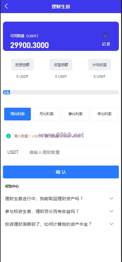 图片[17]-多语言java原生交易所系统/秒合约/IEO/质押/全开源交易所 - 海外源码-出海源码-精品优选源码资源平台-海外源码-出海源码-精品优选源码资源平台