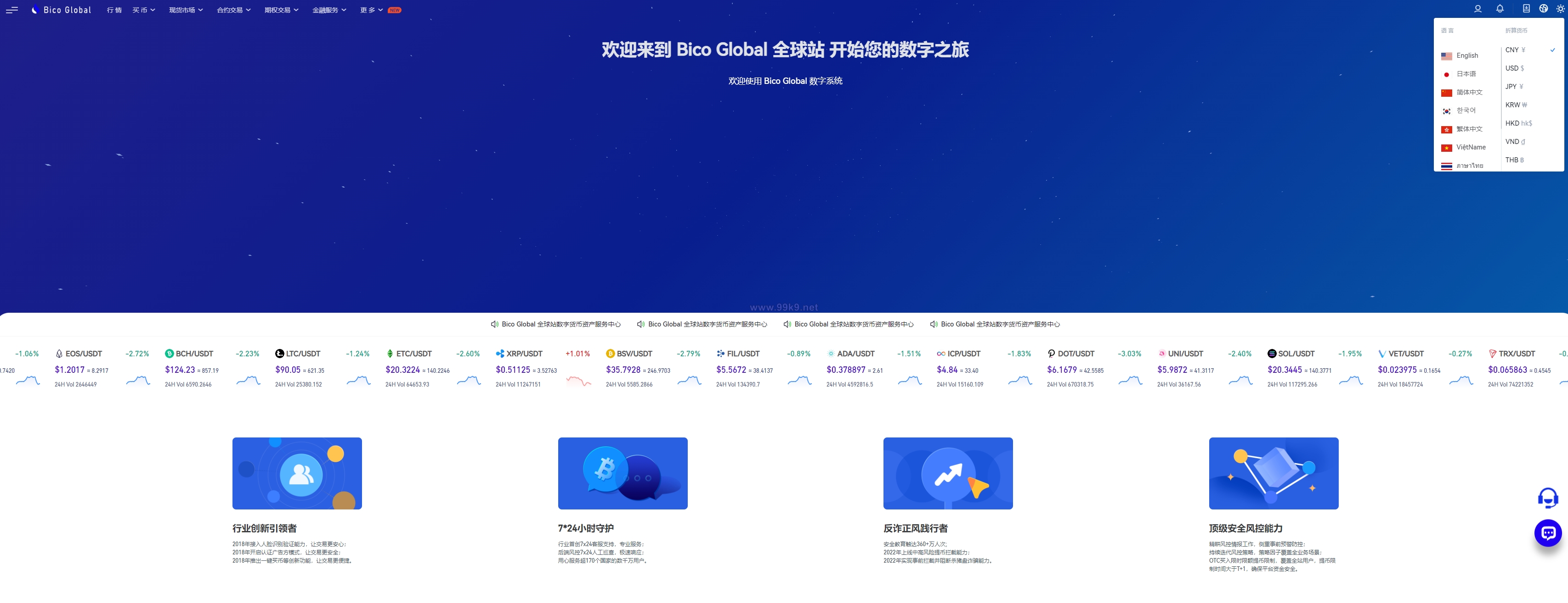 图片[19]-多语言java原生交易所系统/秒合约/IEO/质押/全开源交易所 - 海外源码-出海源码-精品优选源码资源平台-海外源码-出海源码-精品优选源码资源平台
