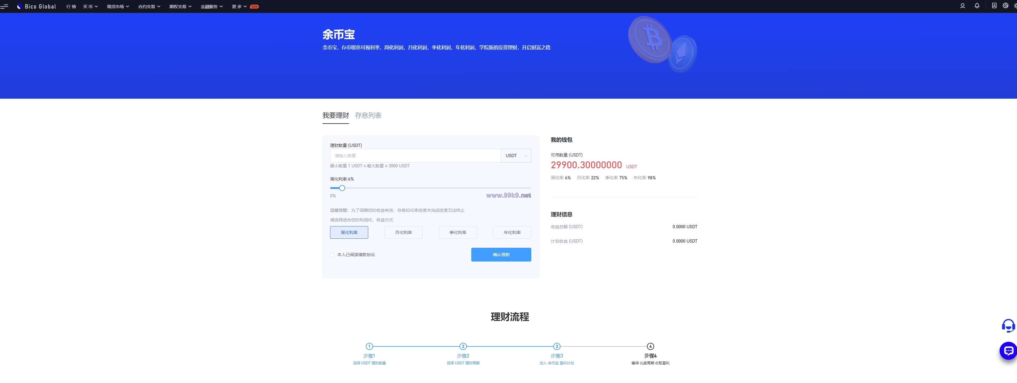图片[24]-多语言java原生交易所系统/秒合约/IEO/质押/全开源交易所 - 海外源码-出海源码-精品优选源码资源平台-海外源码-出海源码-精品优选源码资源平台