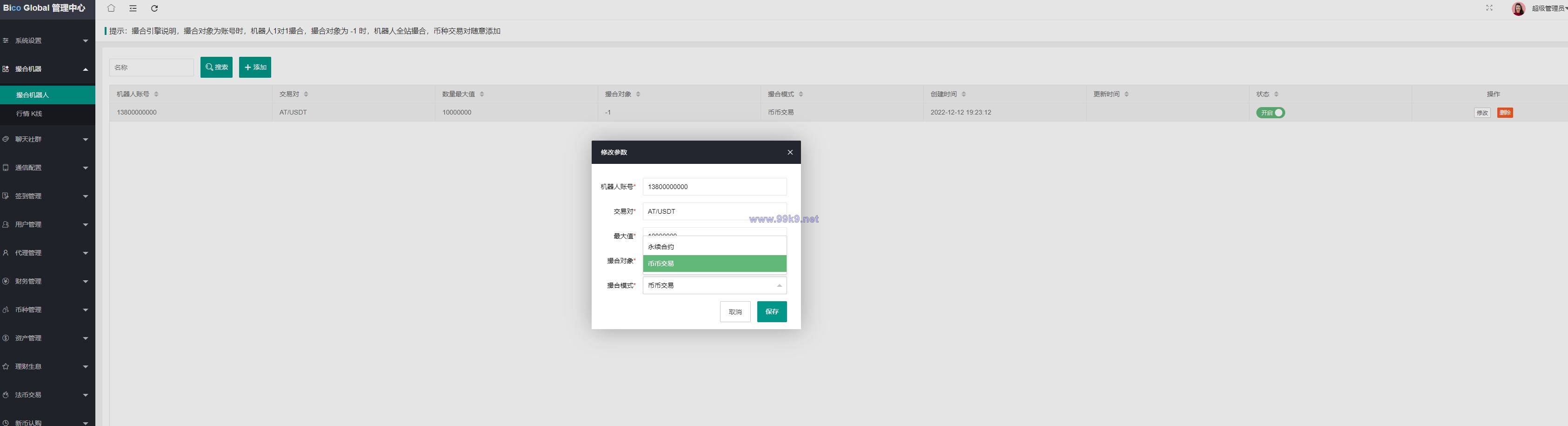 图片[29]-多语言java原生交易所系统/秒合约/IEO/质押/全开源交易所 - 海外源码-出海源码-精品优选源码资源平台-海外源码-出海源码-精品优选源码资源平台