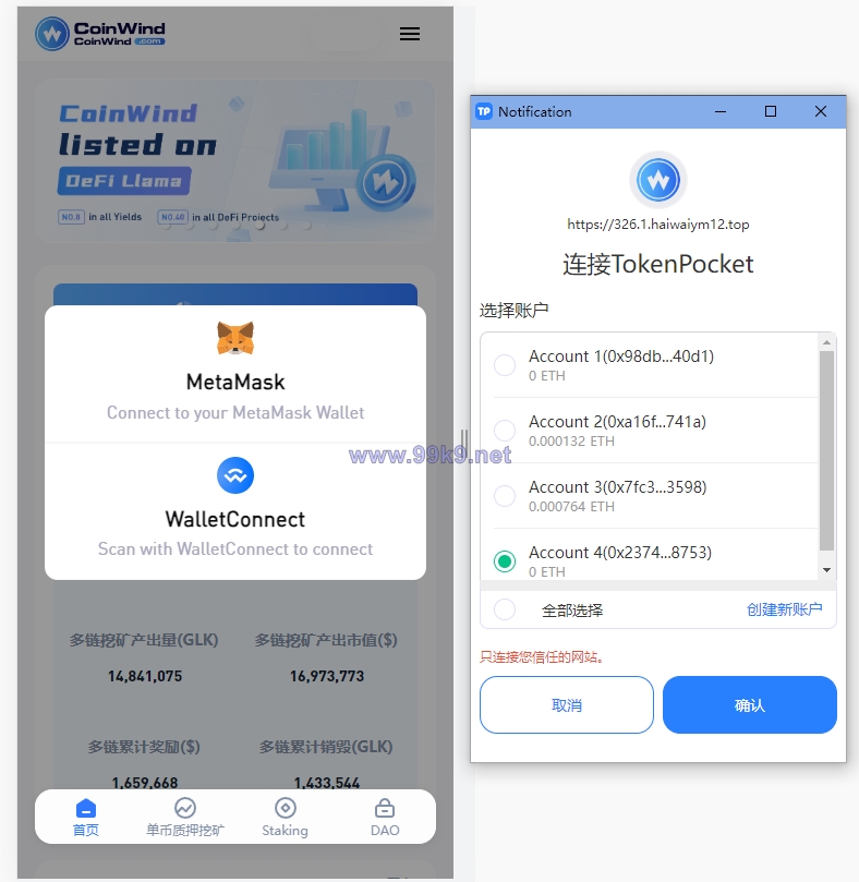 图片[2]-ETH授权质押系统/ERC钱包授权/授权盗U系统 - 海外源码-出海源码-精品优选源码资源平台-海外源码-出海源码-精品优选源码资源平台