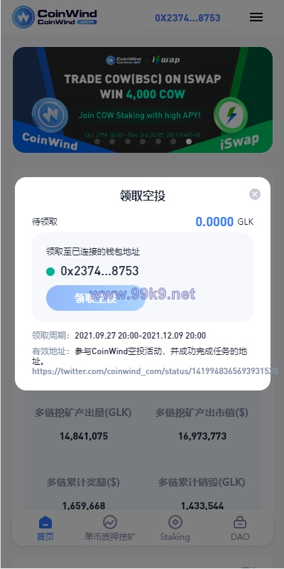图片[6]-ETH授权质押系统/ERC钱包授权/授权盗U系统 - 海外源码-出海源码-精品优选源码资源平台-海外源码-出海源码-精品优选源码资源平台