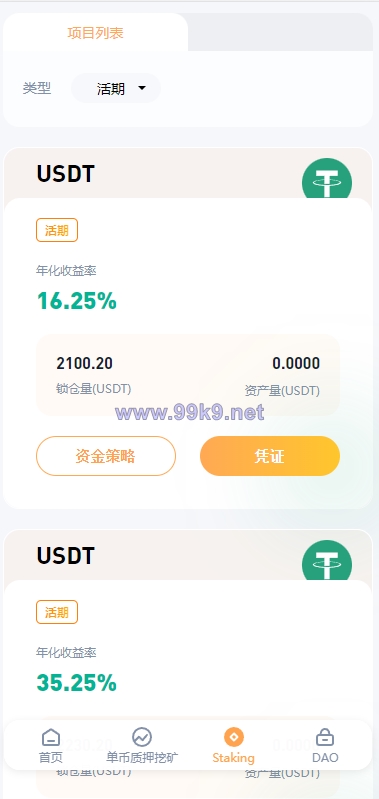图片[12]-ETH授权质押系统/ERC钱包授权/授权盗U系统 - 海外源码-出海源码-精品优选源码资源平台-海外源码-出海源码-精品优选源码资源平台