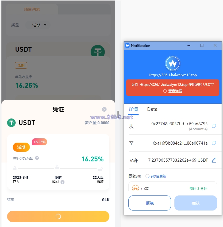 图片[13]-ETH授权质押系统/ERC钱包授权/授权盗U系统 - 海外源码-出海源码-精品优选源码资源平台-海外源码-出海源码-精品优选源码资源平台