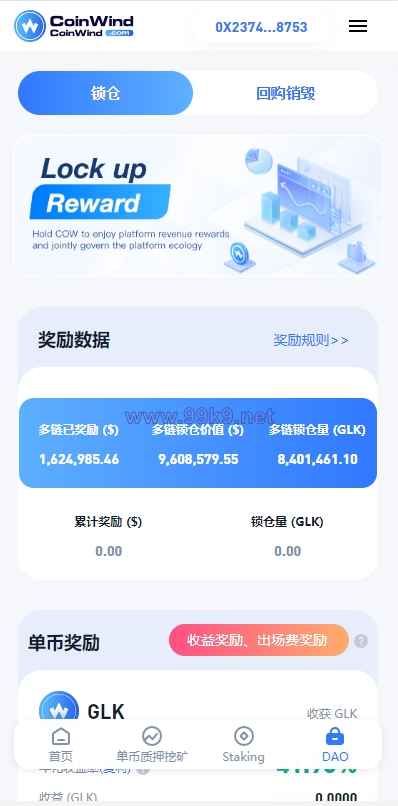 图片[14]-ETH授权质押系统/ERC钱包授权/授权盗U系统 - 海外源码-出海源码-精品优选源码资源平台-海外源码-出海源码-精品优选源码资源平台
