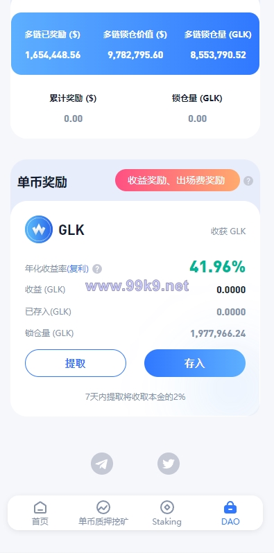 图片[15]-ETH授权质押系统/ERC钱包授权/授权盗U系统 - 海外源码-出海源码-精品优选源码资源平台-海外源码-出海源码-精品优选源码资源平台
