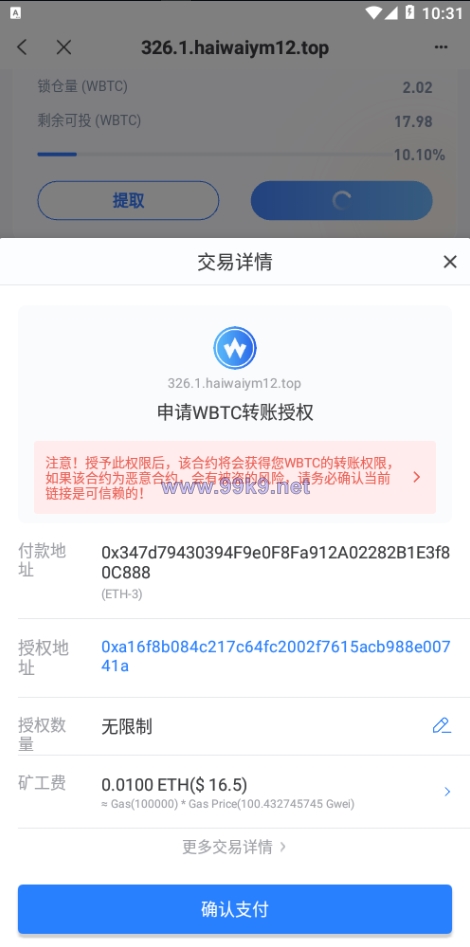 图片[17]-ETH授权质押系统/ERC钱包授权/授权盗U系统 - 海外源码-出海源码-精品优选源码资源平台-海外源码-出海源码-精品优选源码资源平台
