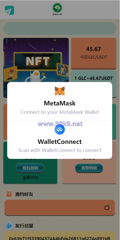 图片[1]-虚拟币铸造系统/dapp平台币铸造/虚拟币预约 - 海外源码-出海源码-精品优选源码资源平台-海外源码-出海源码-精品优选源码资源平台