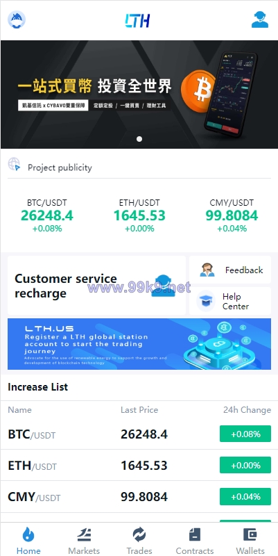 图片[1]-海外交易所系统/币币交易/合约交易所/全开源 - 海外源码-出海源码-精品优选源码资源平台-海外源码-出海源码-精品优选源码资源平台