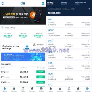海外交易所系统/币币交易/合约交易所/全开源 - 海外源码-出海源码-精品优选源码资源平台-海外源码-出海源码-精品优选源码资源平台