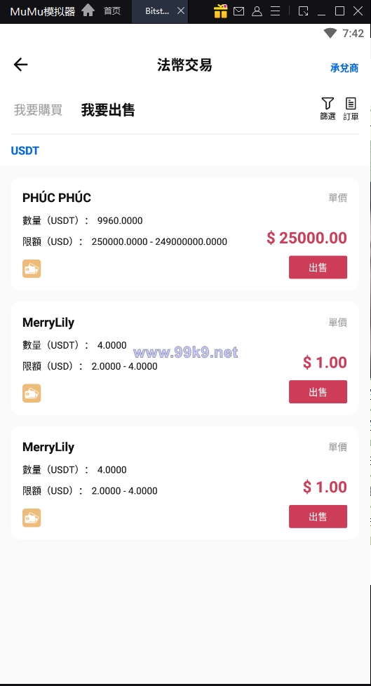 图片[16]-java原生交易所系统/期权交易/合约交易所/法币交易 - 海外源码-出海源码-精品优选源码资源平台-海外源码-出海源码-精品优选源码资源平台