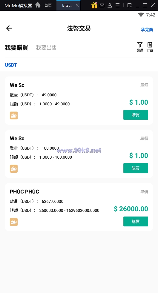 图片[17]-java原生交易所系统/期权交易/合约交易所/法币交易 - 海外源码-出海源码-精品优选源码资源平台-海外源码-出海源码-精品优选源码资源平台