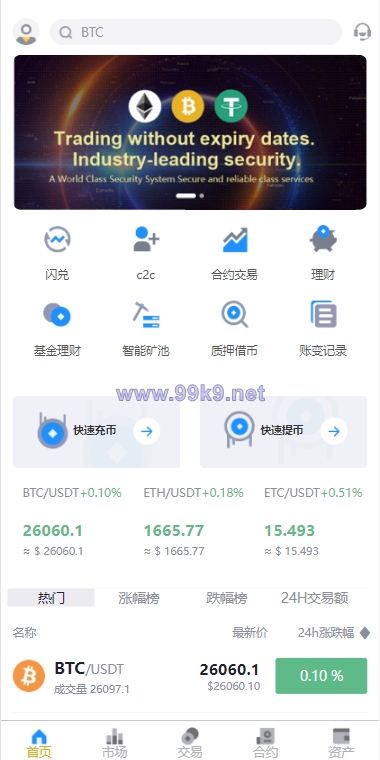图片[1]-多语言java交易所系统/理财质押/永续期权/前端uianpp - 海外源码-出海源码-精品优选源码资源平台-海外源码-出海源码-精品优选源码资源平台