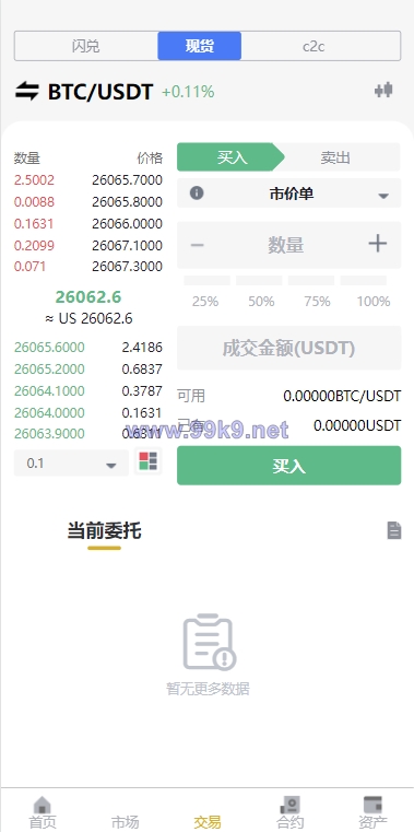 图片[4]-多语言java交易所系统/理财质押/永续期权/前端uianpp - 海外源码-出海源码-精品优选源码资源平台-海外源码-出海源码-精品优选源码资源平台