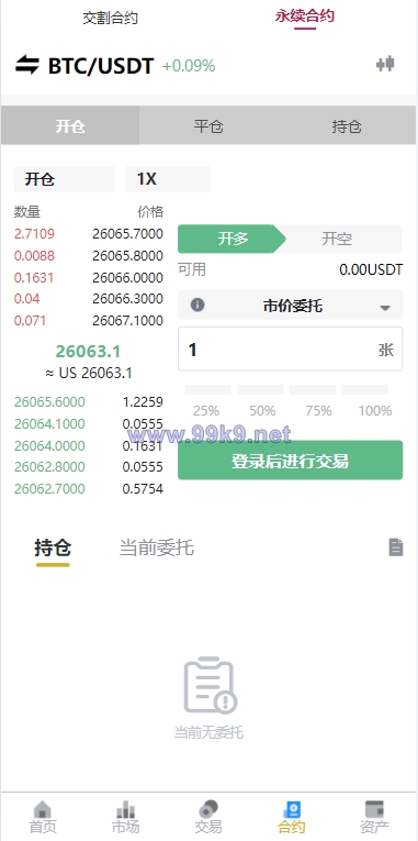 图片[5]-多语言java交易所系统/理财质押/永续期权/前端uianpp - 海外源码-出海源码-精品优选源码资源平台-海外源码-出海源码-精品优选源码资源平台
