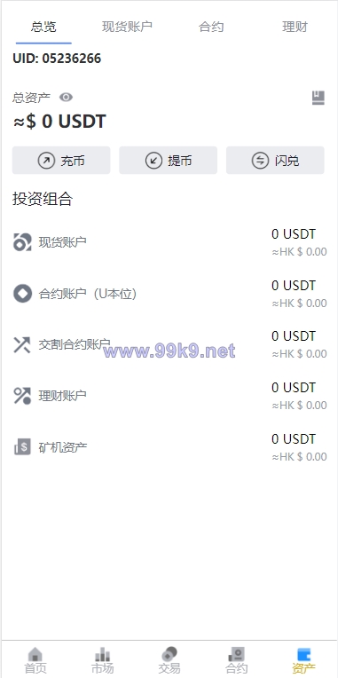 图片[7]-多语言java交易所系统/理财质押/永续期权/前端uianpp - 海外源码-出海源码-精品优选源码资源平台-海外源码-出海源码-精品优选源码资源平台