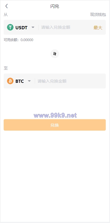 图片[8]-多语言java交易所系统/理财质押/永续期权/前端uianpp - 海外源码-出海源码-精品优选源码资源平台-海外源码-出海源码-精品优选源码资源平台
