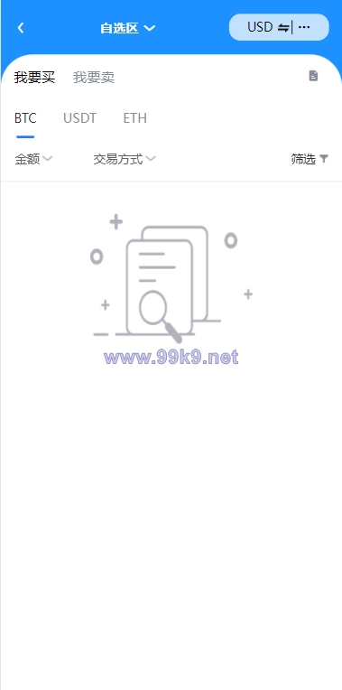图片[9]-多语言java交易所系统/理财质押/永续期权/前端uianpp - 海外源码-出海源码-精品优选源码资源平台-海外源码-出海源码-精品优选源码资源平台