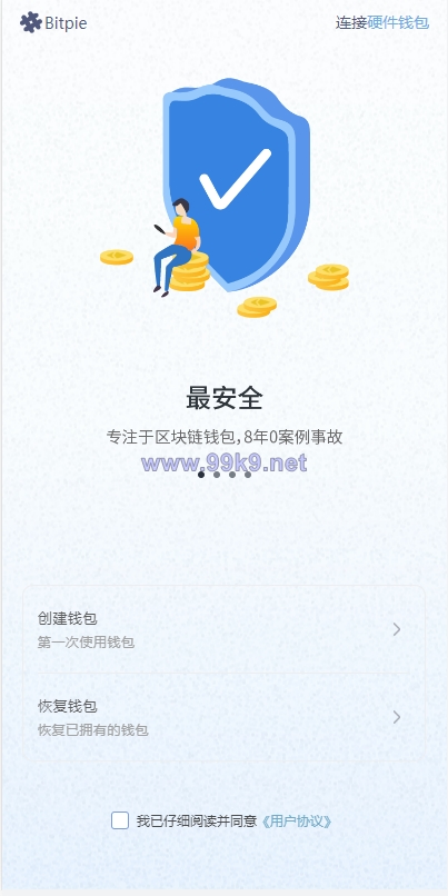 图片[1]-uinapp仿比特派钱包系统/钱包源码/假钱包源码 - 海外源码-出海源码-精品优选源码资源平台-海外源码-出海源码-精品优选源码资源平台