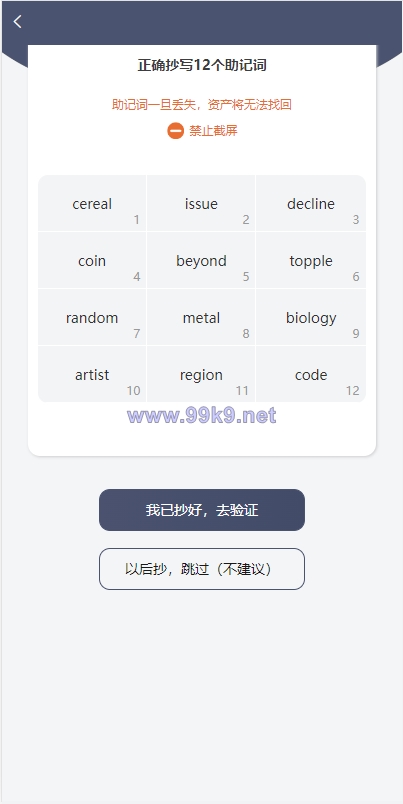 图片[2]-uinapp仿比特派钱包系统/钱包源码/假钱包源码 - 海外源码-出海源码-精品优选源码资源平台-海外源码-出海源码-精品优选源码资源平台