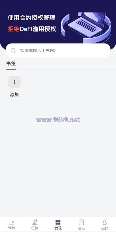 图片[10]-uinapp仿比特派钱包系统/钱包源码/假钱包源码 - 海外源码-出海源码-精品优选源码资源平台-海外源码-出海源码-精品优选源码资源平台