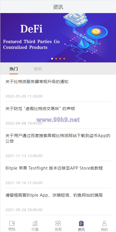 图片[11]-uinapp仿比特派钱包系统/钱包源码/假钱包源码 - 海外源码-出海源码-精品优选源码资源平台-海外源码-出海源码-精品优选源码资源平台