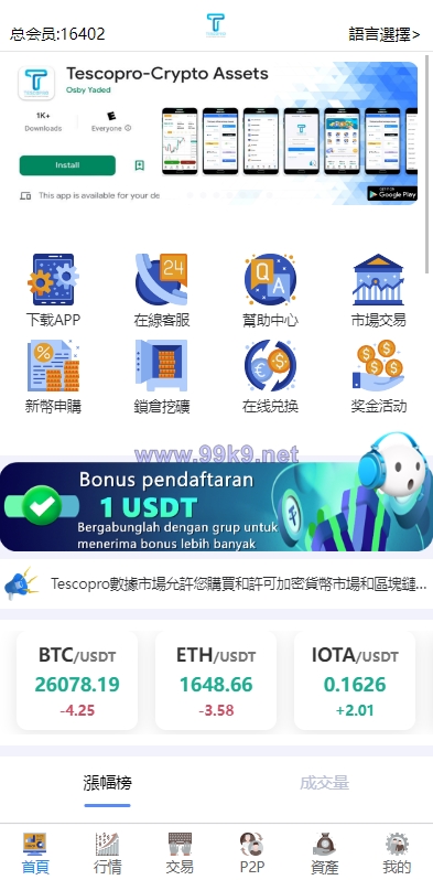 图片[3]-新版多语言交易所系统/秒合约币币交易/P2P理财派单抢单 - 海外源码-出海源码-精品优选源码资源平台-海外源码-出海源码-精品优选源码资源平台