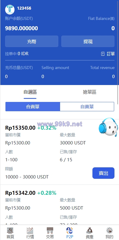 图片[10]-新版多语言交易所系统/秒合约币币交易/P2P理财派单抢单 - 海外源码-出海源码-精品优选源码资源平台-海外源码-出海源码-精品优选源码资源平台
