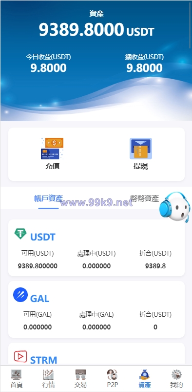 图片[13]-新版多语言交易所系统/秒合约币币交易/P2P理财派单抢单 - 海外源码-出海源码-精品优选源码资源平台-海外源码-出海源码-精品优选源码资源平台