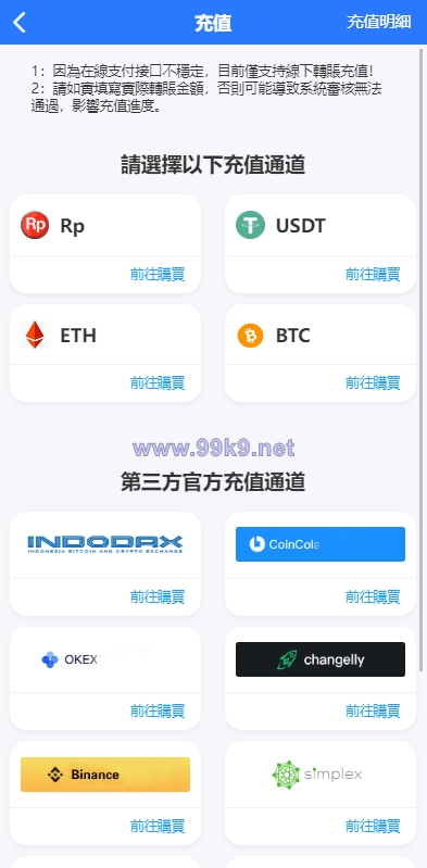 图片[14]-新版多语言交易所系统/秒合约币币交易/P2P理财派单抢单 - 海外源码-出海源码-精品优选源码资源平台-海外源码-出海源码-精品优选源码资源平台