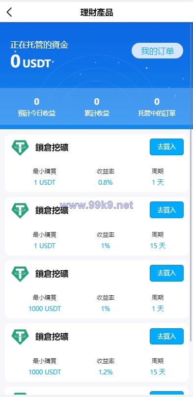 图片[19]-新版多语言交易所系统/秒合约币币交易/P2P理财派单抢单 - 海外源码-出海源码-精品优选源码资源平台-海外源码-出海源码-精品优选源码资源平台