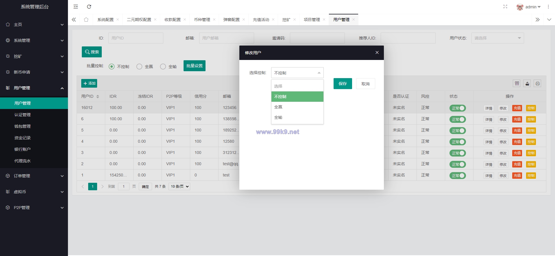 图片[29]-新版多语言交易所系统/秒合约币币交易/P2P理财派单抢单 - 海外源码-出海源码-精品优选源码资源平台-海外源码-出海源码-精品优选源码资源平台