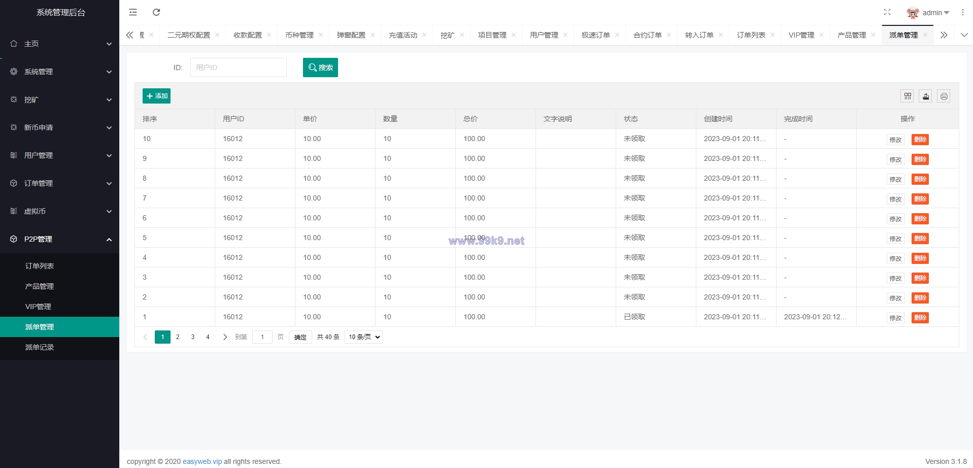 图片[32]-新版多语言交易所系统/秒合约币币交易/P2P理财派单抢单 - 海外源码-出海源码-精品优选源码资源平台-海外源码-出海源码-精品优选源码资源平台
