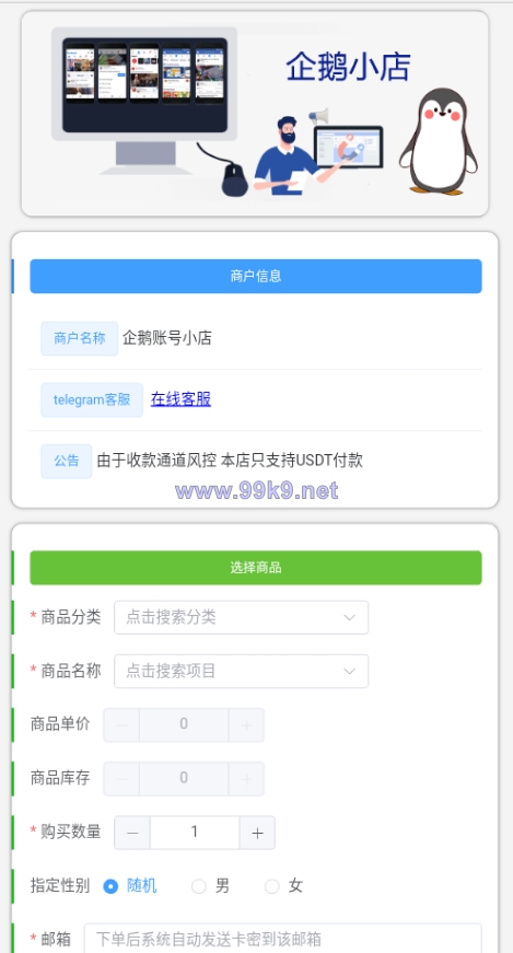 图片[1]-多链商城盗U系统/授权+改权限/带TG机器人提醒 - 海外源码-出海源码-精品优选源码资源平台-海外源码-出海源码-精品优选源码资源平台