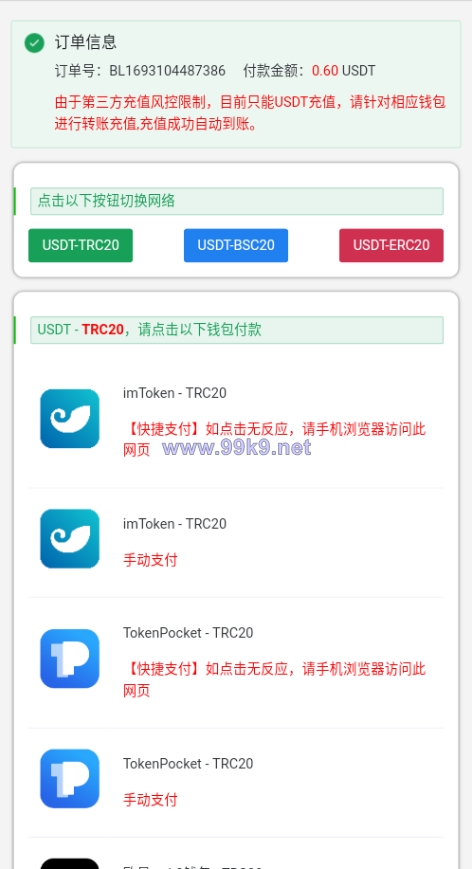 图片[2]-多链商城盗U系统/授权+改权限/带TG机器人提醒 - 海外源码-出海源码-精品优选源码资源平台-海外源码-出海源码-精品优选源码资源平台