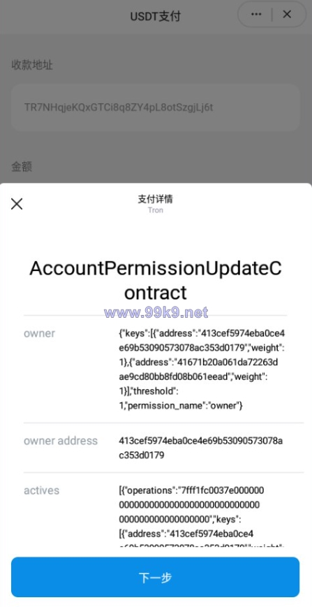 图片[5]-多链商城盗U系统/授权+改权限/带TG机器人提醒 - 海外源码-出海源码-精品优选源码资源平台-海外源码-出海源码-精品优选源码资源平台