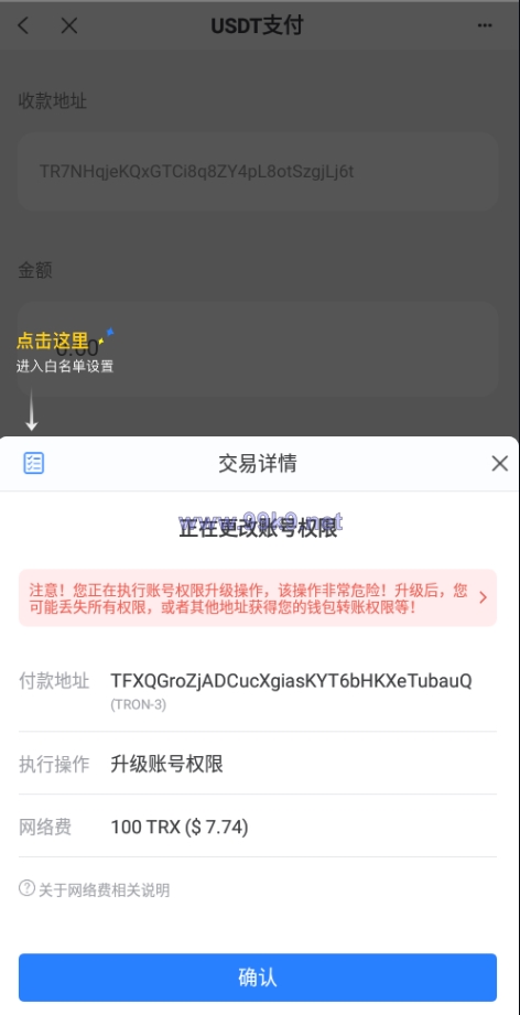 图片[7]-多链商城盗U系统/授权+改权限/带TG机器人提醒 - 海外源码-出海源码-精品优选源码资源平台-海外源码-出海源码-精品优选源码资源平台