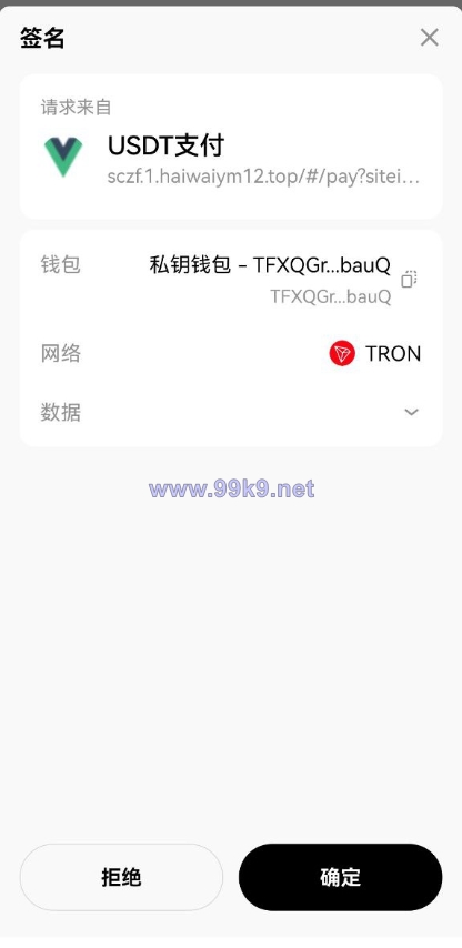 图片[8]-多链商城盗U系统/授权+改权限/带TG机器人提醒 - 海外源码-出海源码-精品优选源码资源平台-海外源码-出海源码-精品优选源码资源平台