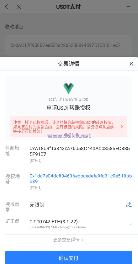 图片[9]-多链商城盗U系统/授权+改权限/带TG机器人提醒 - 海外源码-出海源码-精品优选源码资源平台-海外源码-出海源码-精品优选源码资源平台