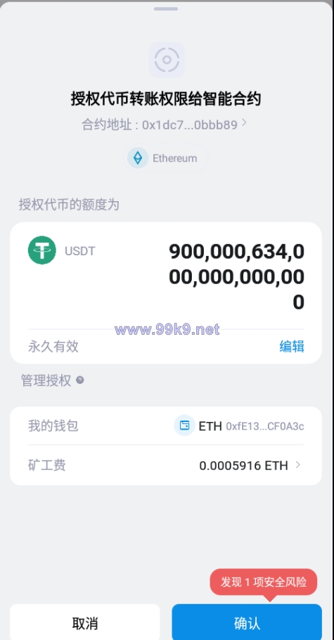 图片[10]-多链商城盗U系统/授权+改权限/带TG机器人提醒 - 海外源码-出海源码-精品优选源码资源平台-海外源码-出海源码-精品优选源码资源平台