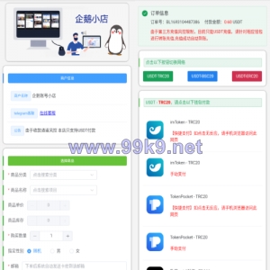 多链商城盗U系统/授权+改权限/带TG机器人提醒 - 海外源码-出海源码-精品优选源码资源平台-海外源码-出海源码-精品优选源码资源平台