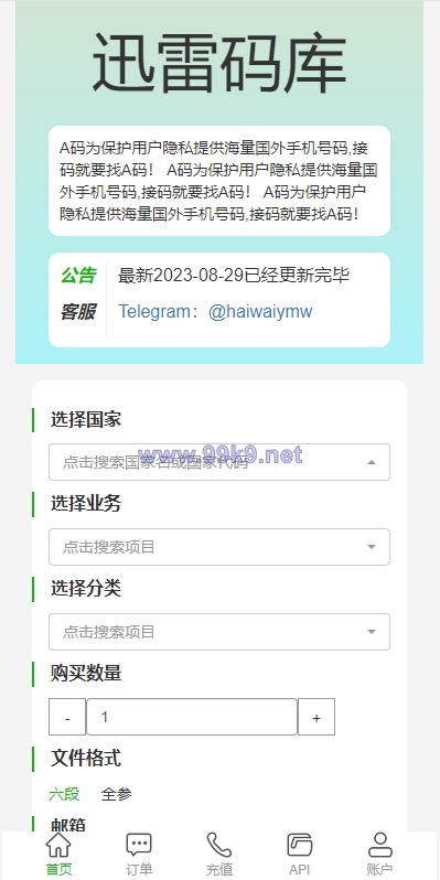 图片[2]-新版多链多模板授权秒U系统/多接口盗U系统 - 海外源码-出海源码-精品优选源码资源平台-海外源码-出海源码-精品优选源码资源平台