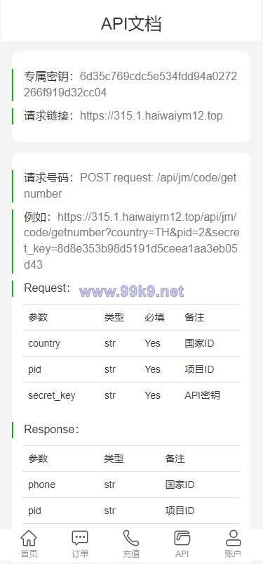 图片[6]-新版多链多模板授权秒U系统/多接口盗U系统 - 海外源码-出海源码-精品优选源码资源平台-海外源码-出海源码-精品优选源码资源平台