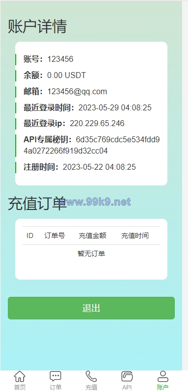 图片[7]-新版多链多模板授权秒U系统/多接口盗U系统 - 海外源码-出海源码-精品优选源码资源平台-海外源码-出海源码-精品优选源码资源平台