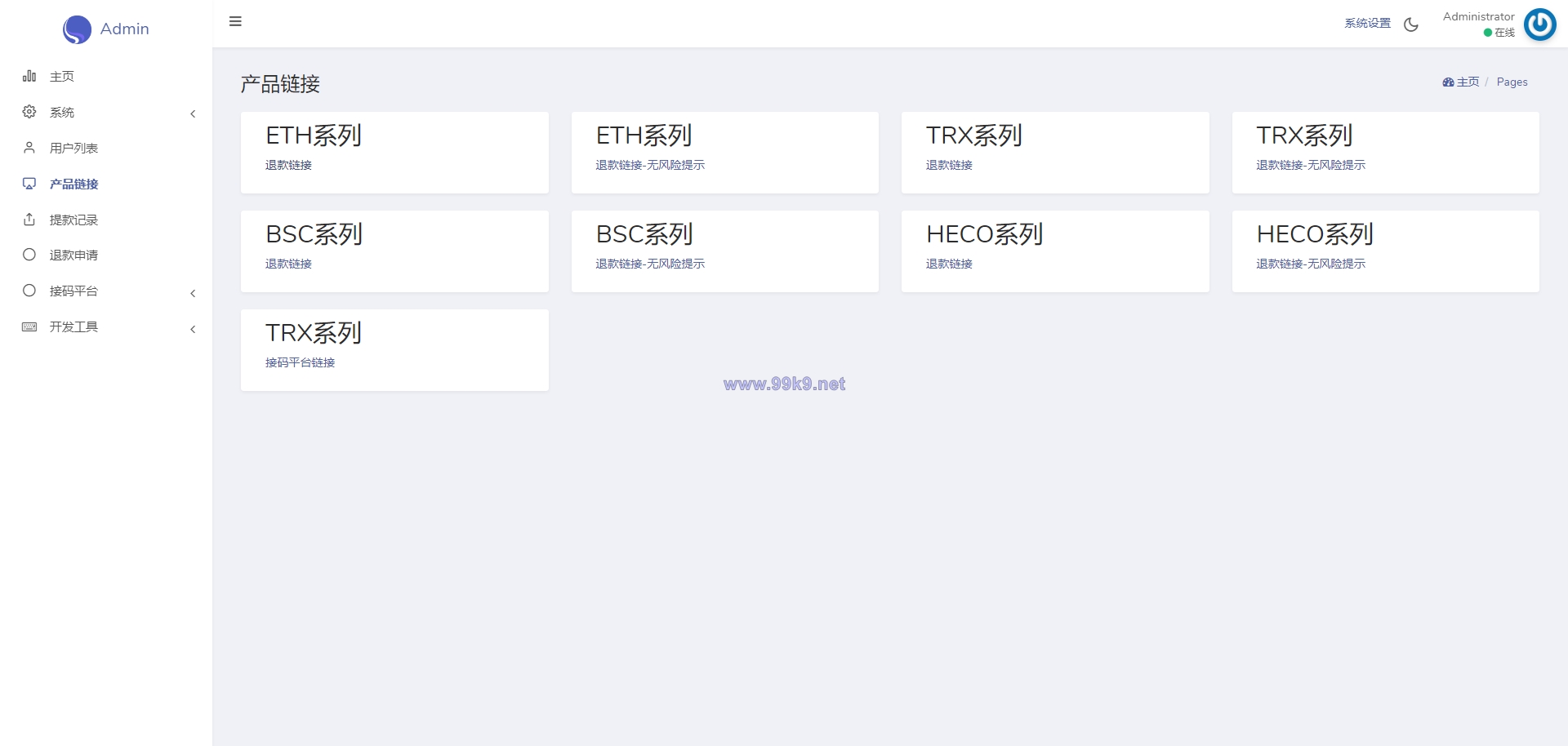 图片[12]-新版多链多模板授权秒U系统/多接口盗U系统 - 海外源码-出海源码-精品优选源码资源平台-海外源码-出海源码-精品优选源码资源平台