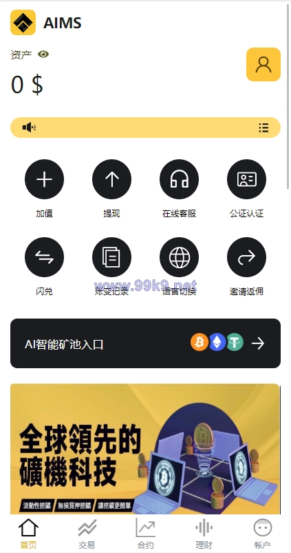 图片[2]-多语言交易所系统/永续交割合约交易/基金理财/锁仓质押 - 海外源码-出海源码-精品优选源码资源平台-海外源码-出海源码-精品优选源码资源平台