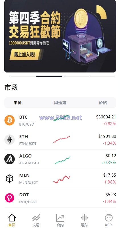 图片[3]-多语言交易所系统/永续交割合约交易/基金理财/锁仓质押 - 海外源码-出海源码-精品优选源码资源平台-海外源码-出海源码-精品优选源码资源平台