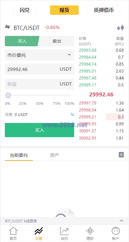 图片[5]-多语言交易所系统/永续交割合约交易/基金理财/锁仓质押 - 海外源码-出海源码-精品优选源码资源平台-海外源码-出海源码-精品优选源码资源平台